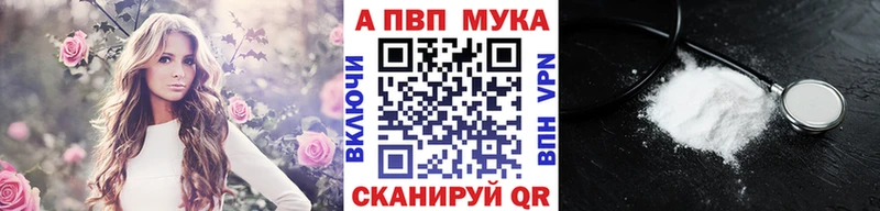 A PVP мука  где можно купить   Ивдель 