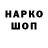 Codein напиток Lean (лин) Ron Chrisman