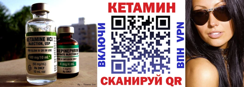 КЕТАМИН VHQ Ивдель