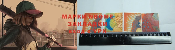 марки nbome Верея