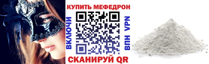 МЕФ mephedrone  мега зеркало  Ивдель 