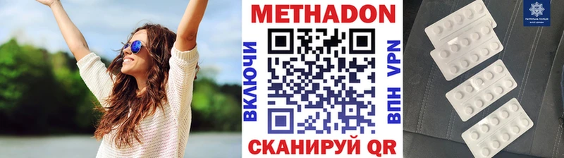 МЕТАДОН мёд  где продают   mega ТОР  Ивдель 