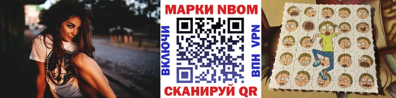 купить закладку  Ивдель  Марки 25I-NBOMe 1,5мг 